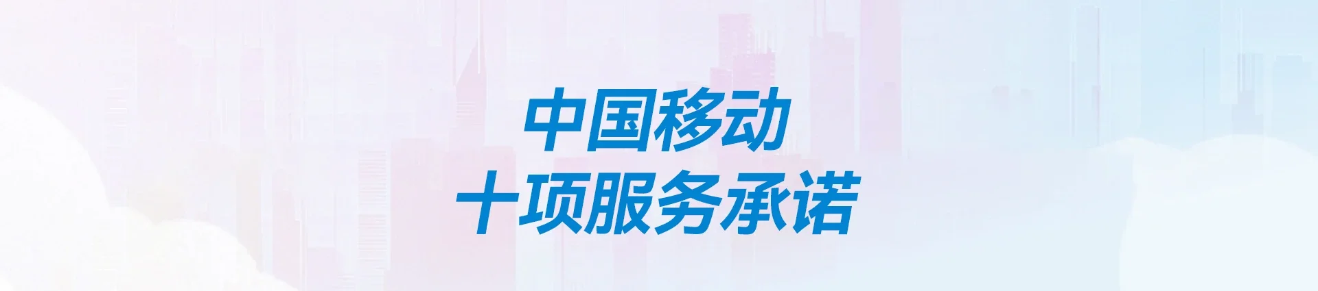 烟台高新技术产业开发区移动宽带
