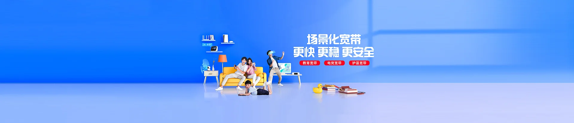 烟台高新技术产业开发区移动宽带